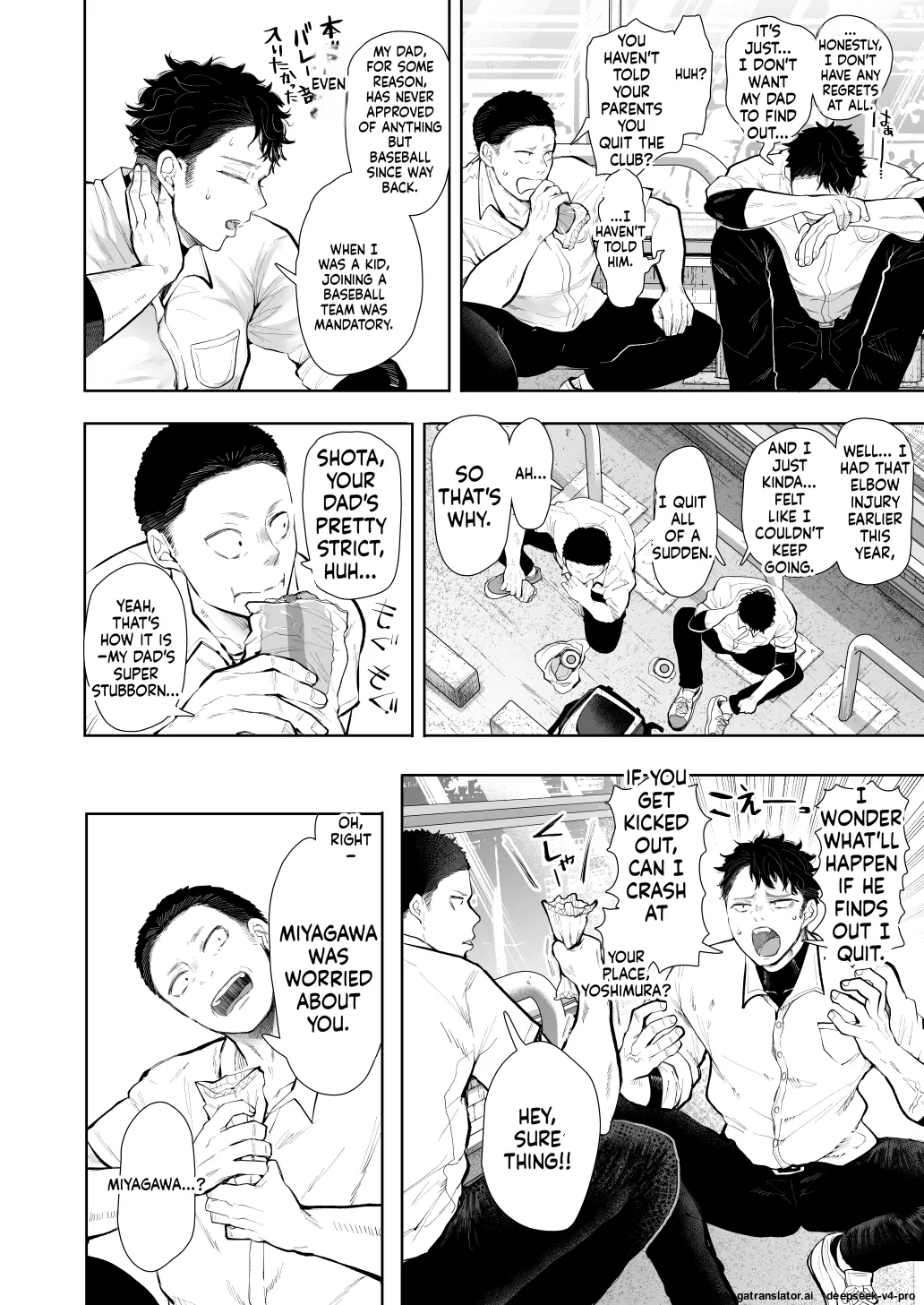 ] Ore To Oba To No Hiya Kana Yokubō page 7