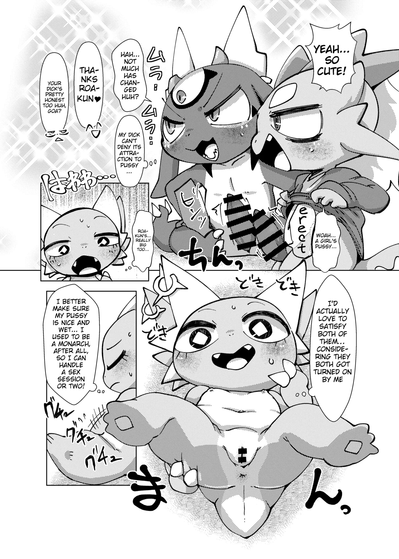 Orei Wa Kimochiyoi Sei Seikatsu De 2 page 18