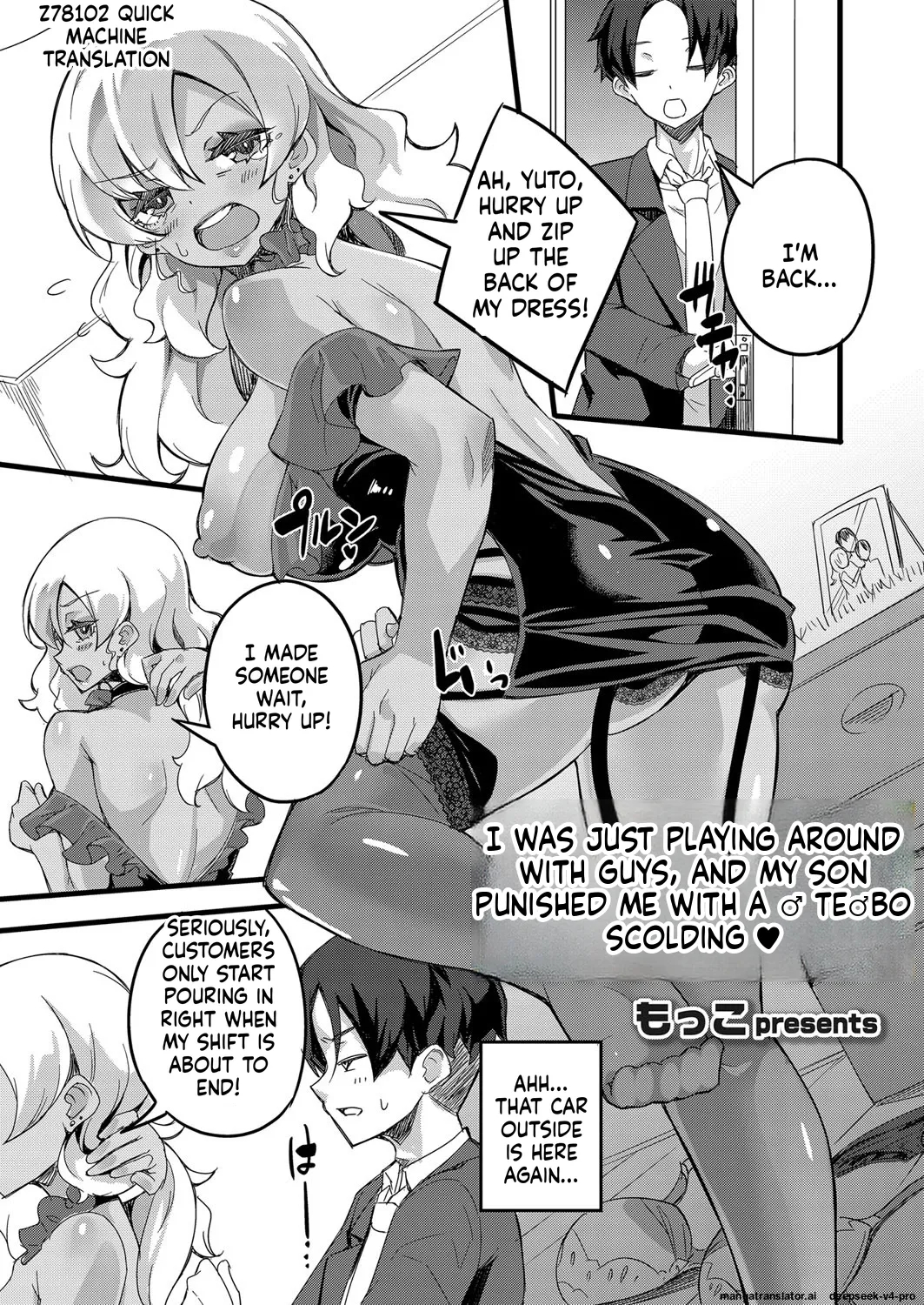 Otokoasobi Bakari Shitetara Musuko Ni Oshioki Chinpo De Okorarechaimashita page 1