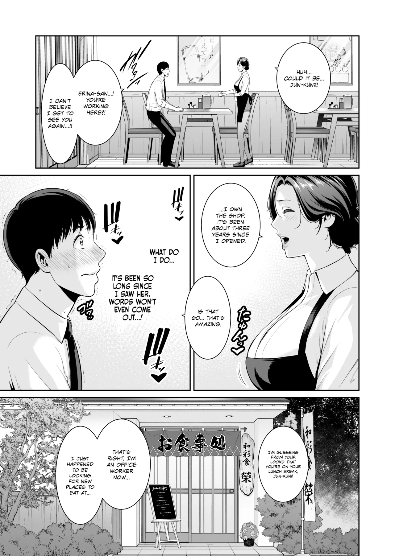 Otonari No Hitozuma ~toshi No Sa Nante~ page 2