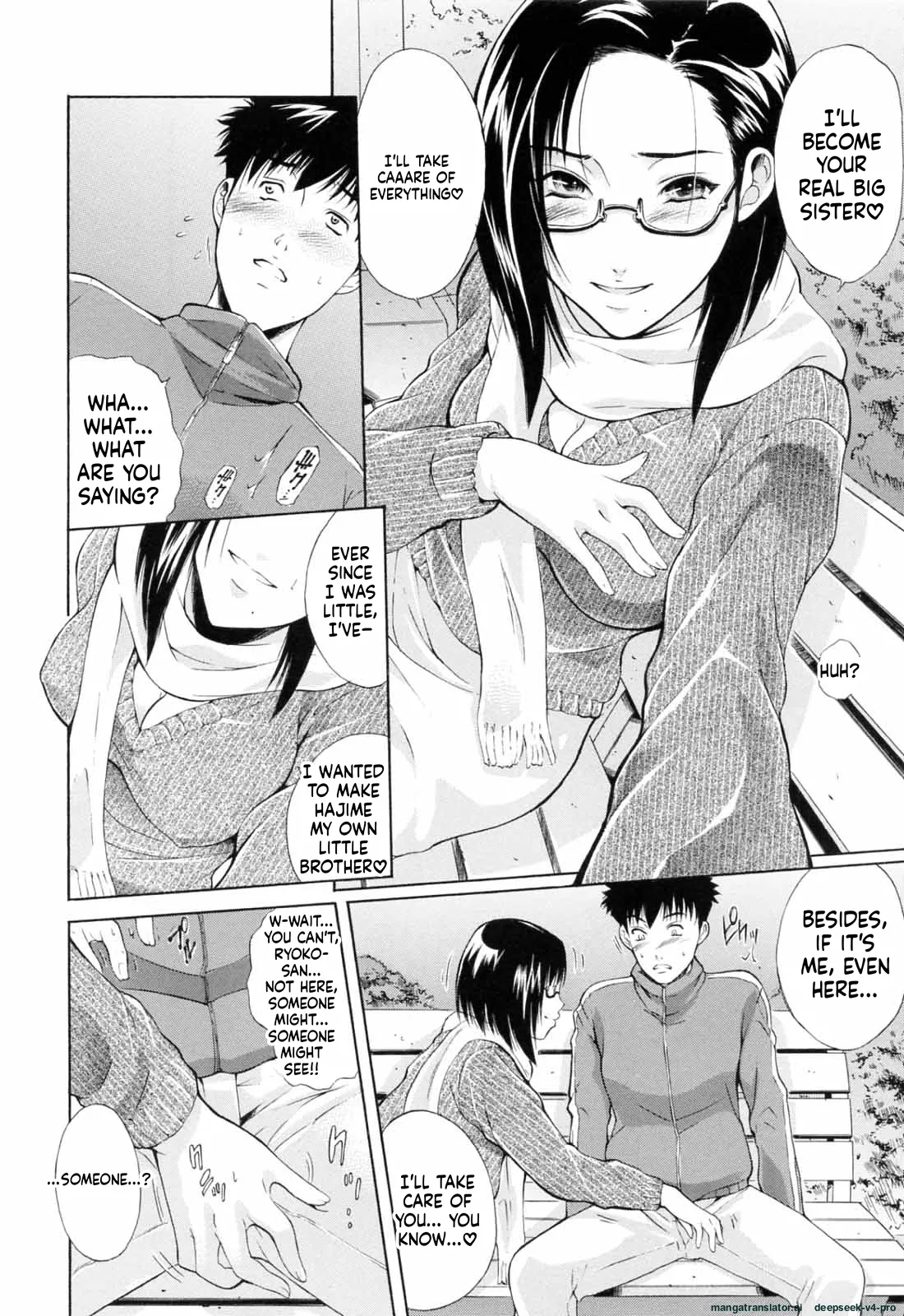 Otouto No Kuseni page 103