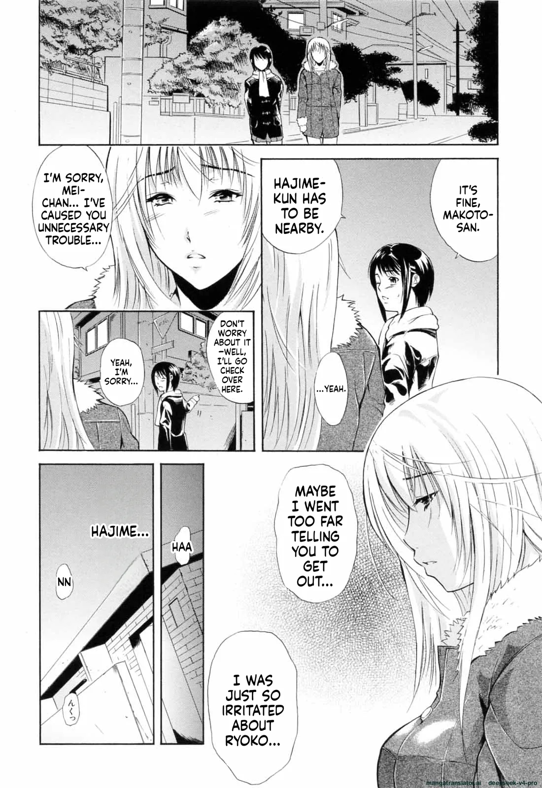 Otouto No Kuseni page 109