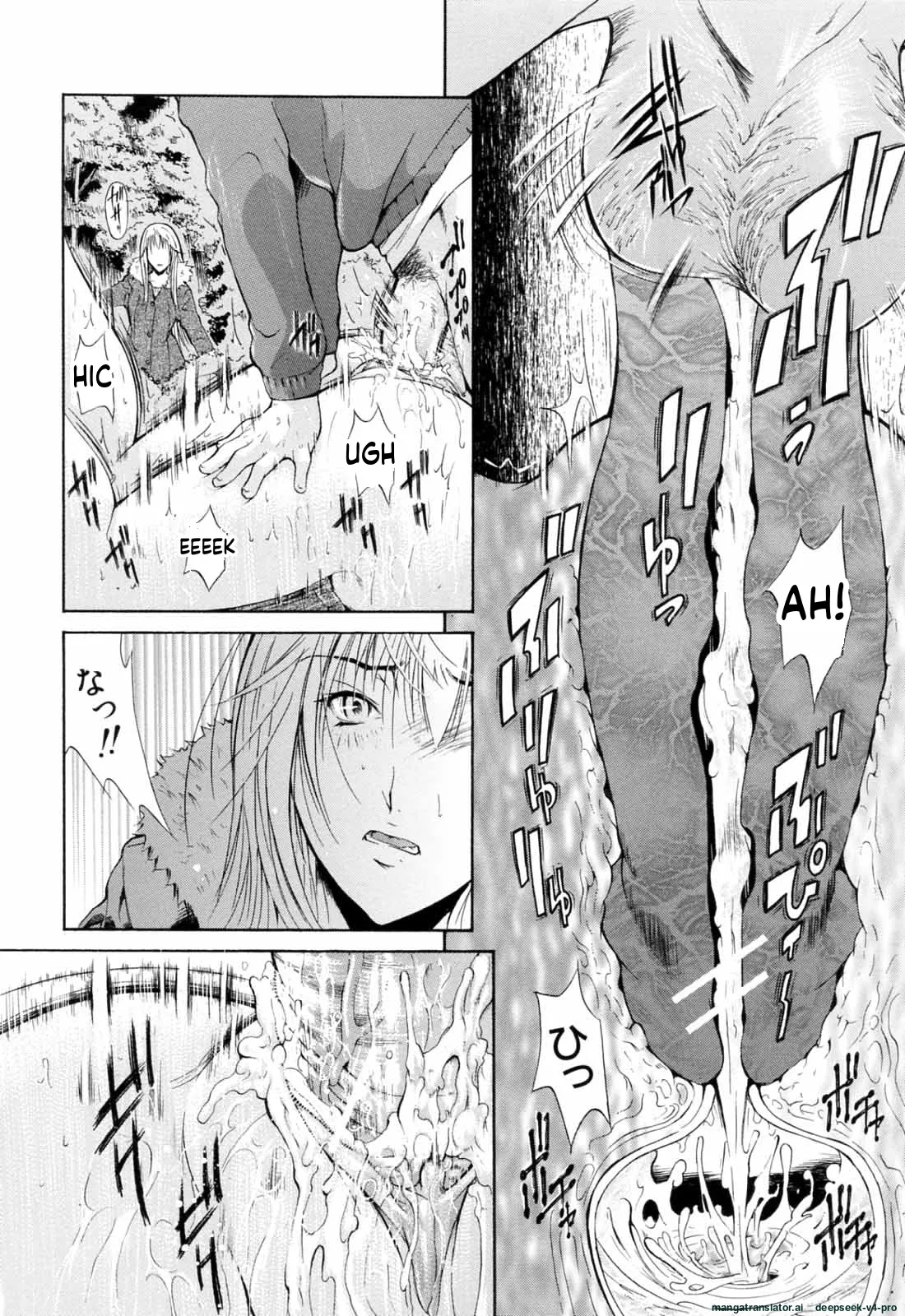 Otouto No Kuseni page 121