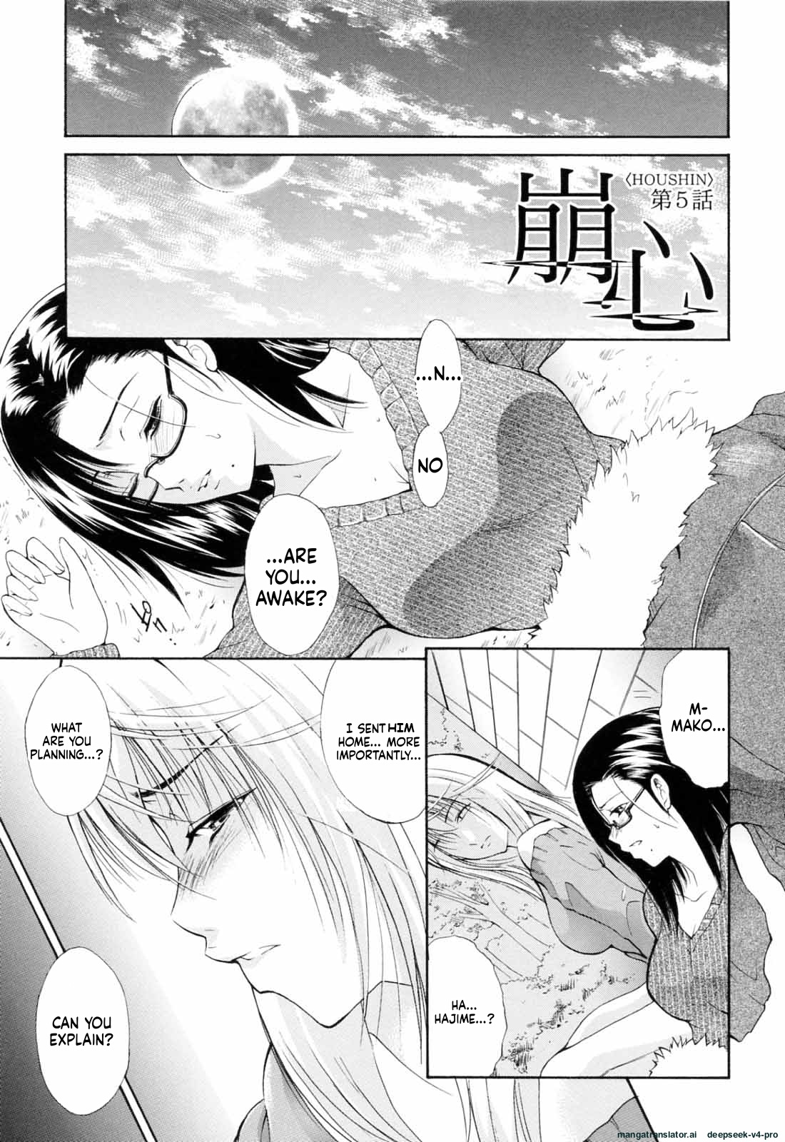 Otouto No Kuseni page 124