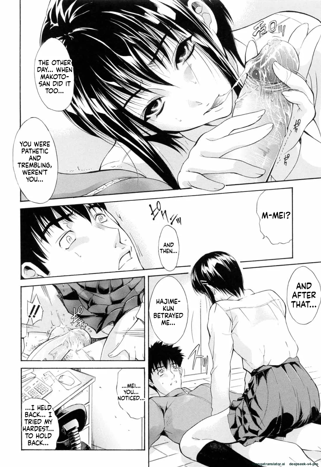 Otouto No Kuseni page 129