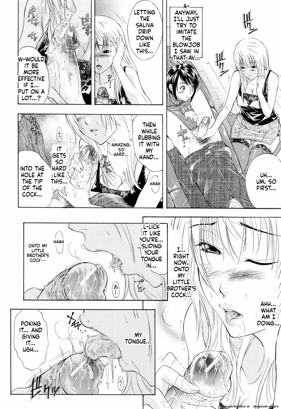 Otouto No Kuseni page 13