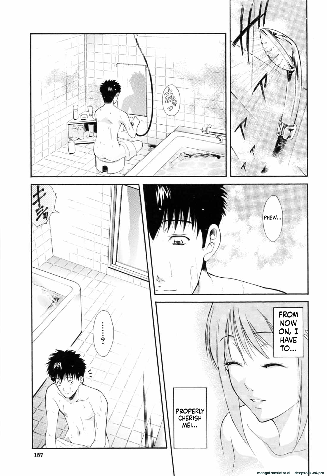 Otouto No Kuseni page 156