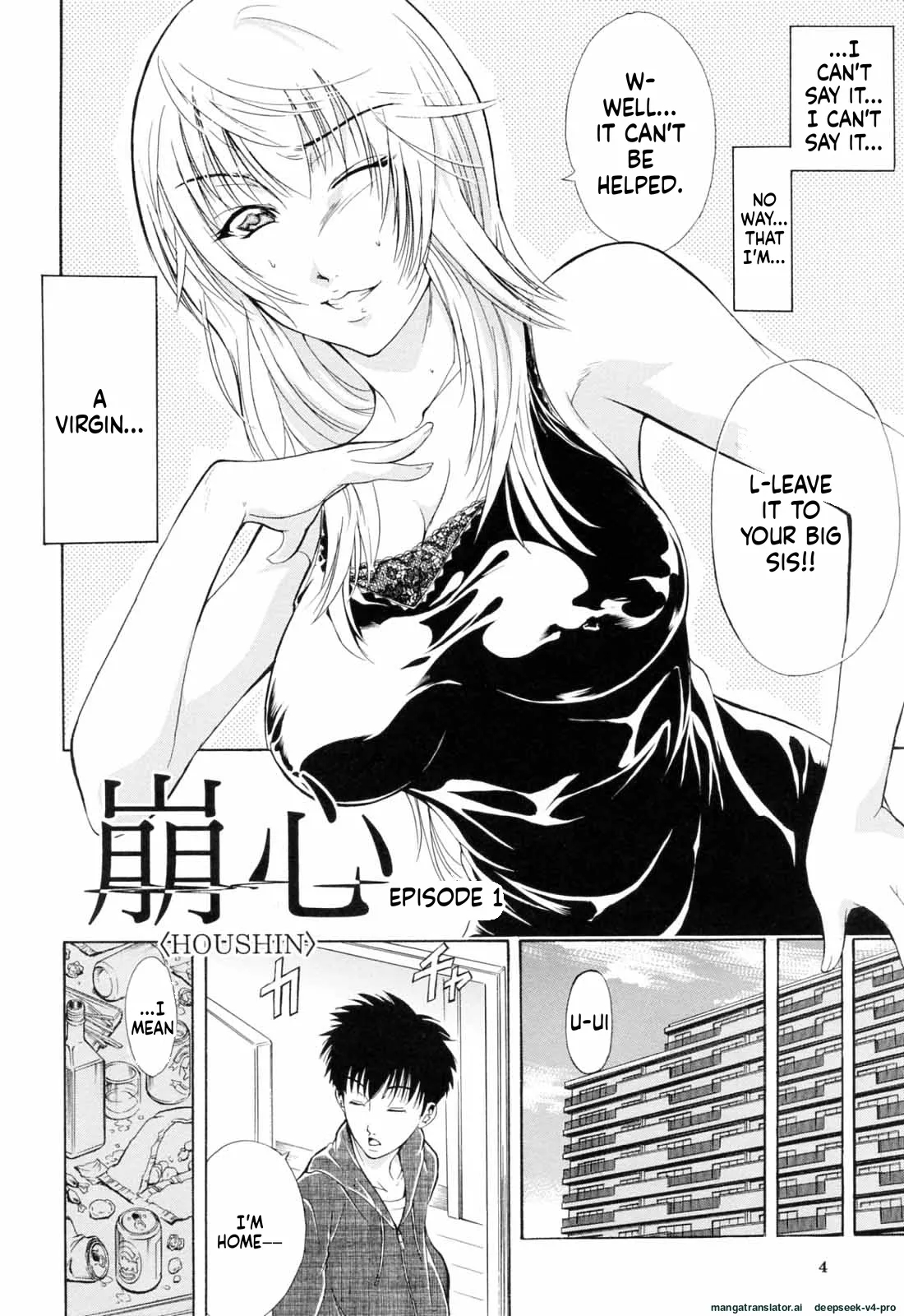 Otouto No Kuseni page 3