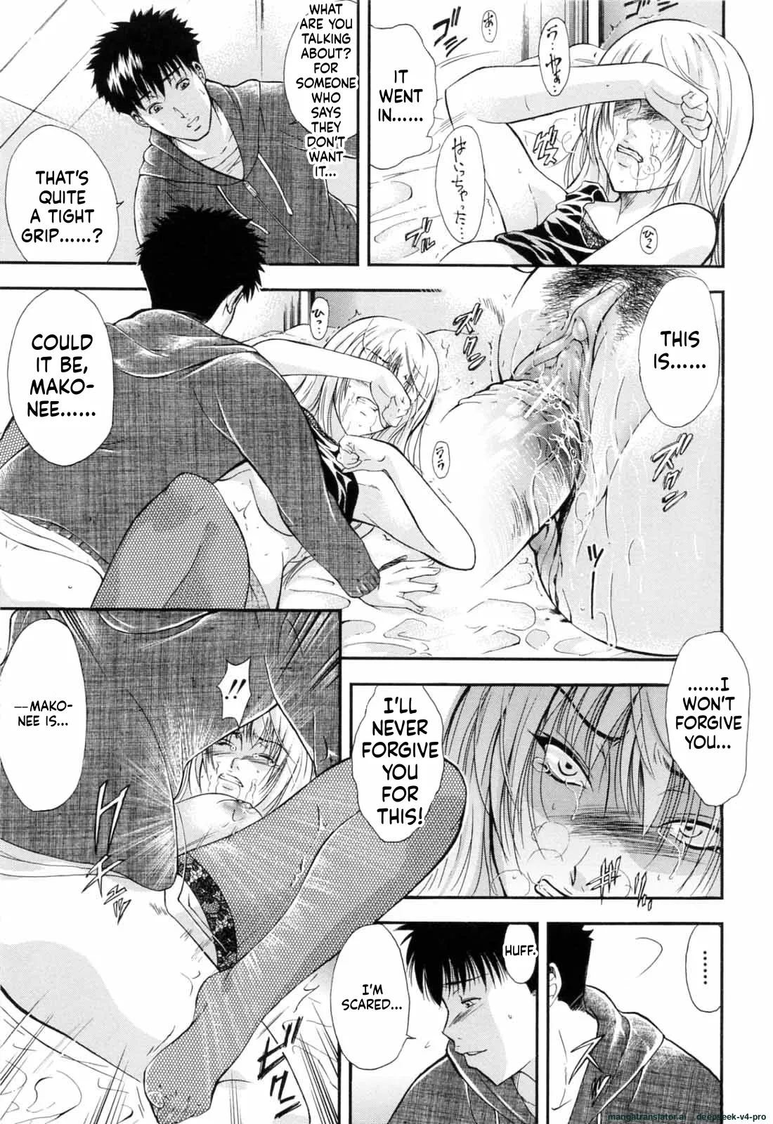 Otouto No Kuseni page 54