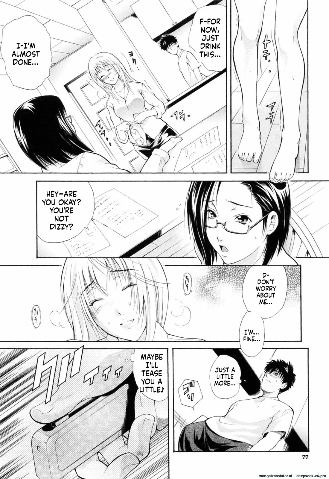 Otouto No Kuseni page 76