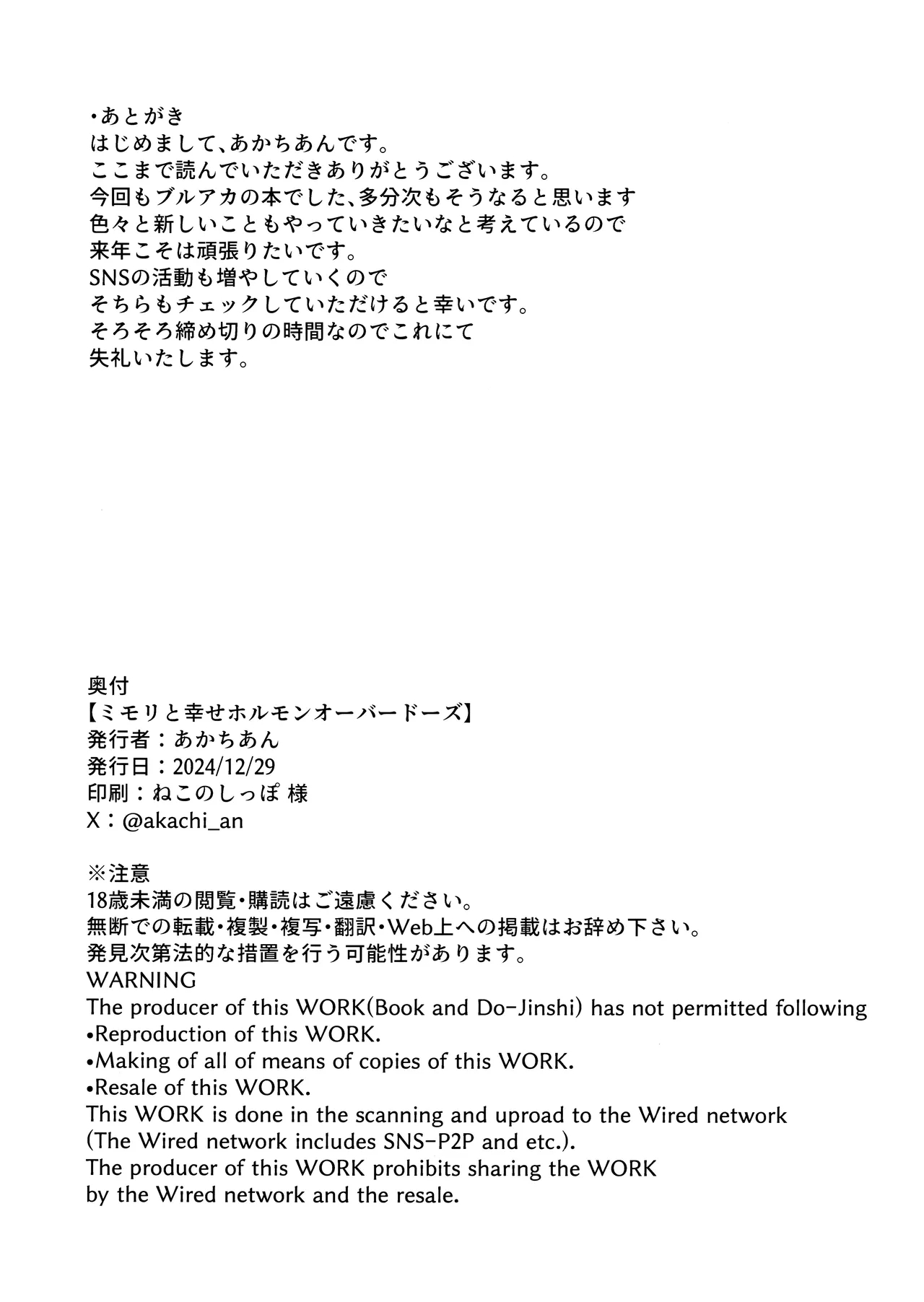 Overdosing On Happiness Hormones With Mimori page 21