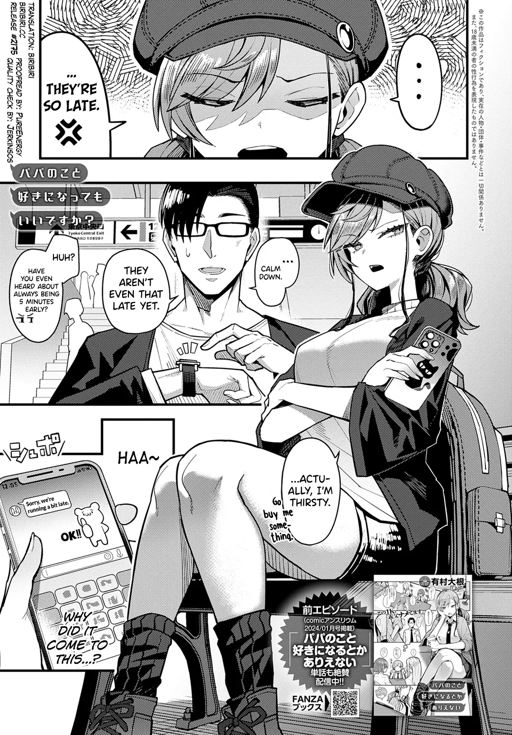 Papa No Koto Suki Ni Nattemo 2 Desu Ka? page 1