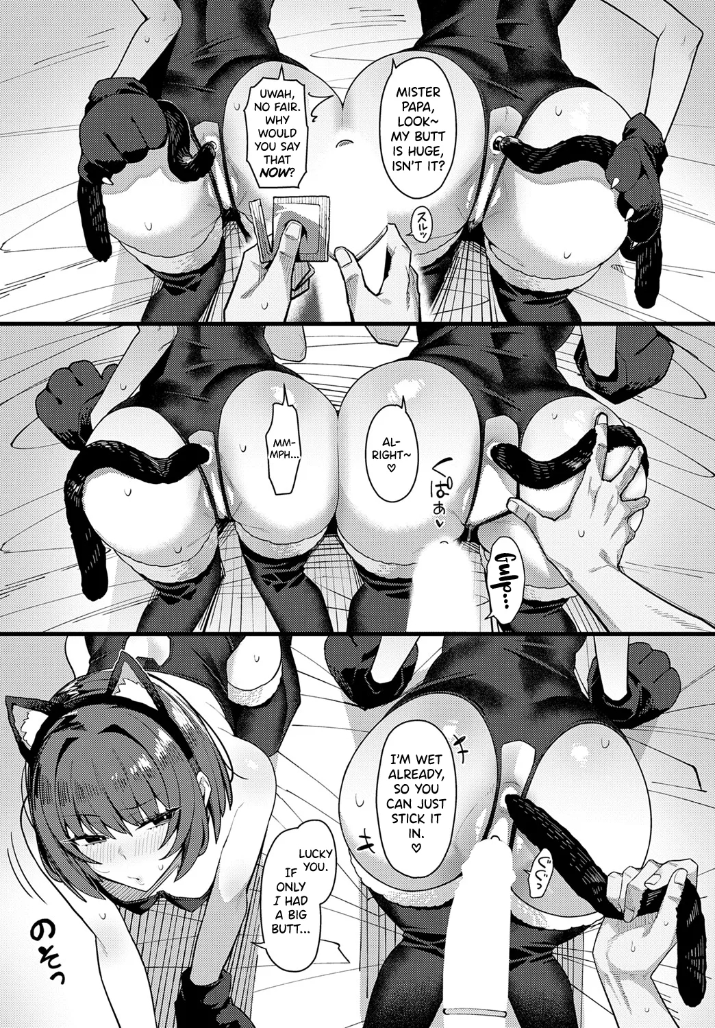 Papa No Koto Suki Ni Nattemo 2 Desu Ka? page 20