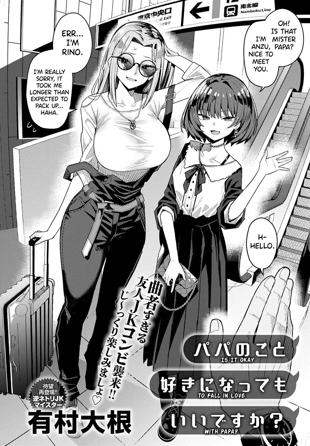 Papa No Koto Suki Ni Nattemo 2 Desu Ka? page 4