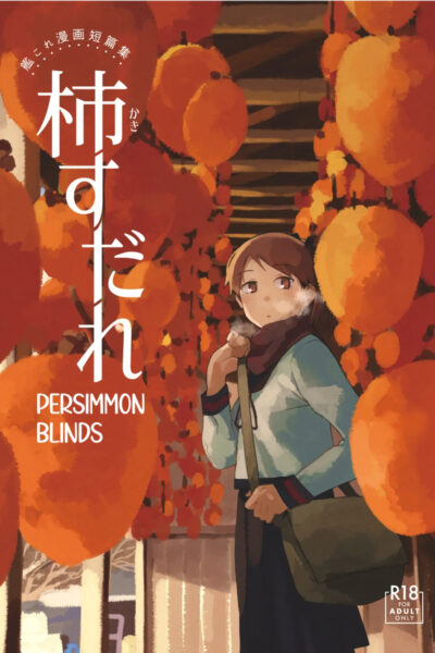 Persimmon Blinds page 1