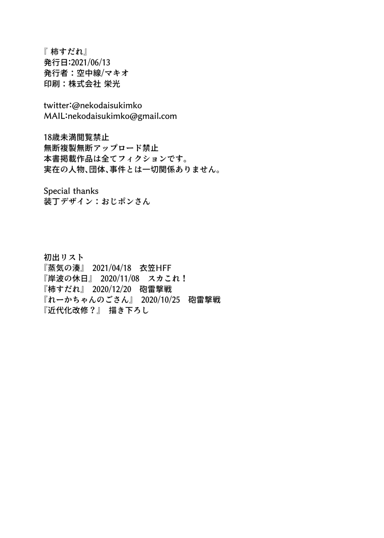 Persimmon Blinds page 29