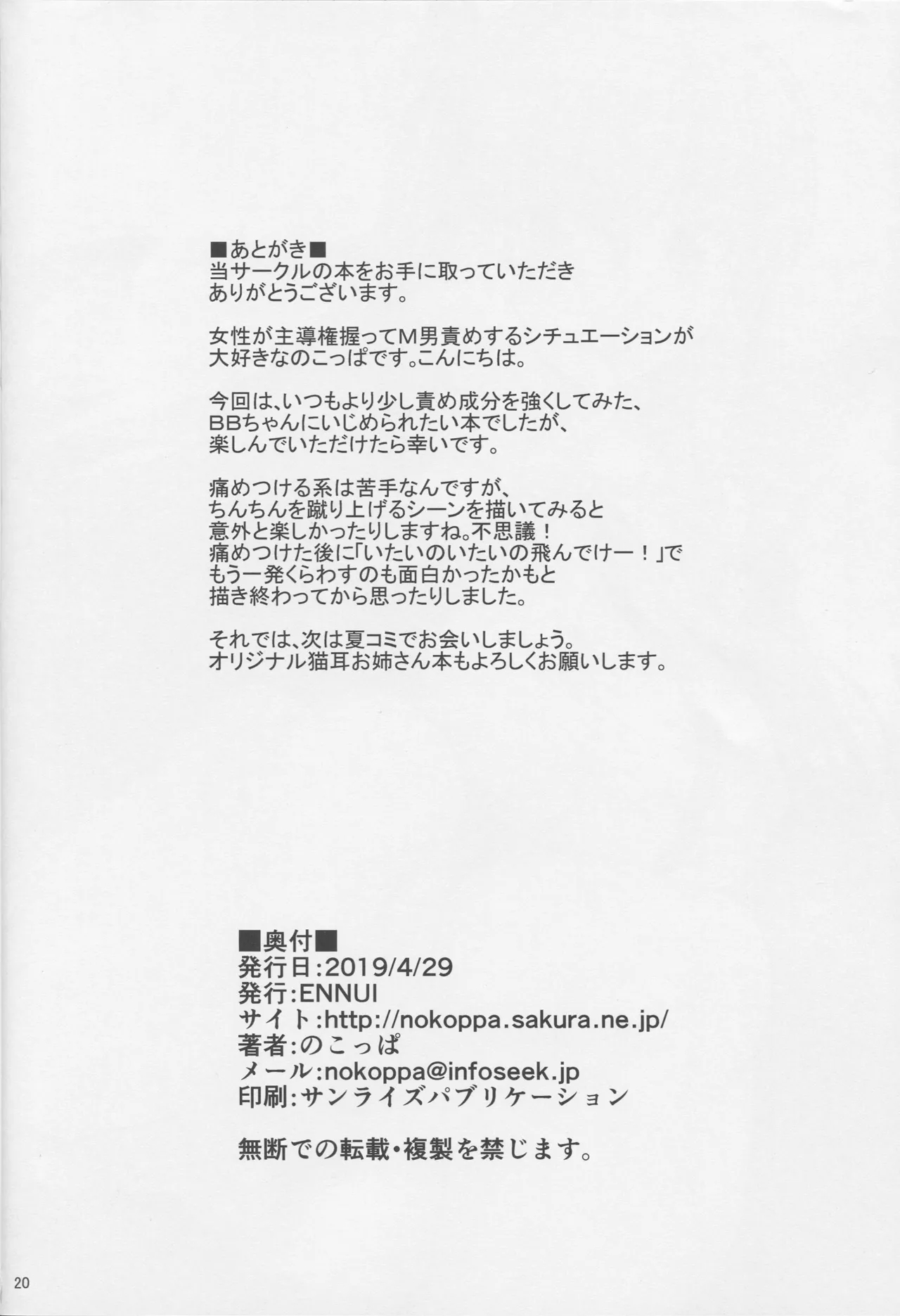 Piggy-san Channel page 21