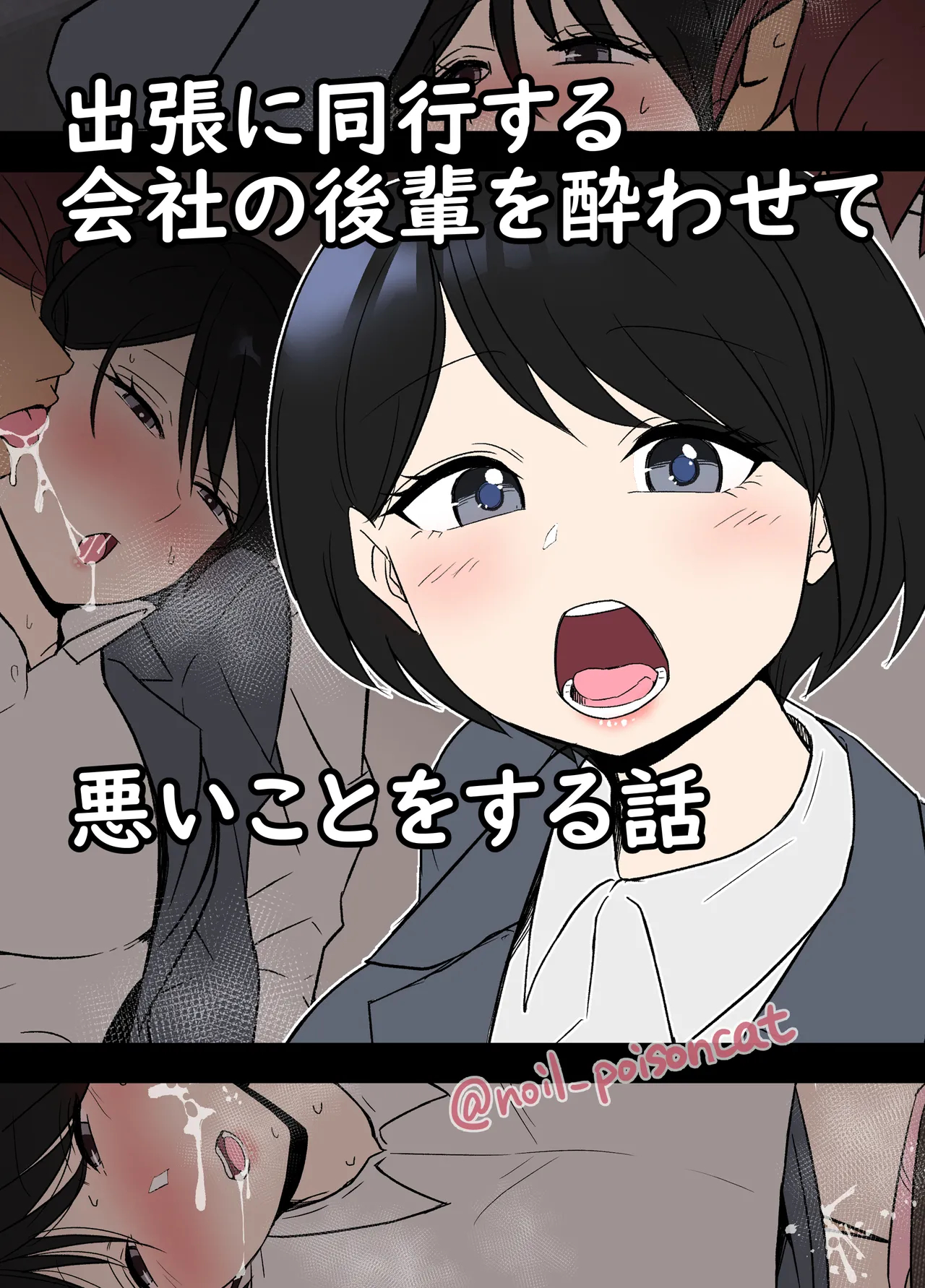 Pixiv Posts 1-6 page 40