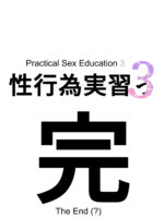 Practical Sex Education 3 page 8