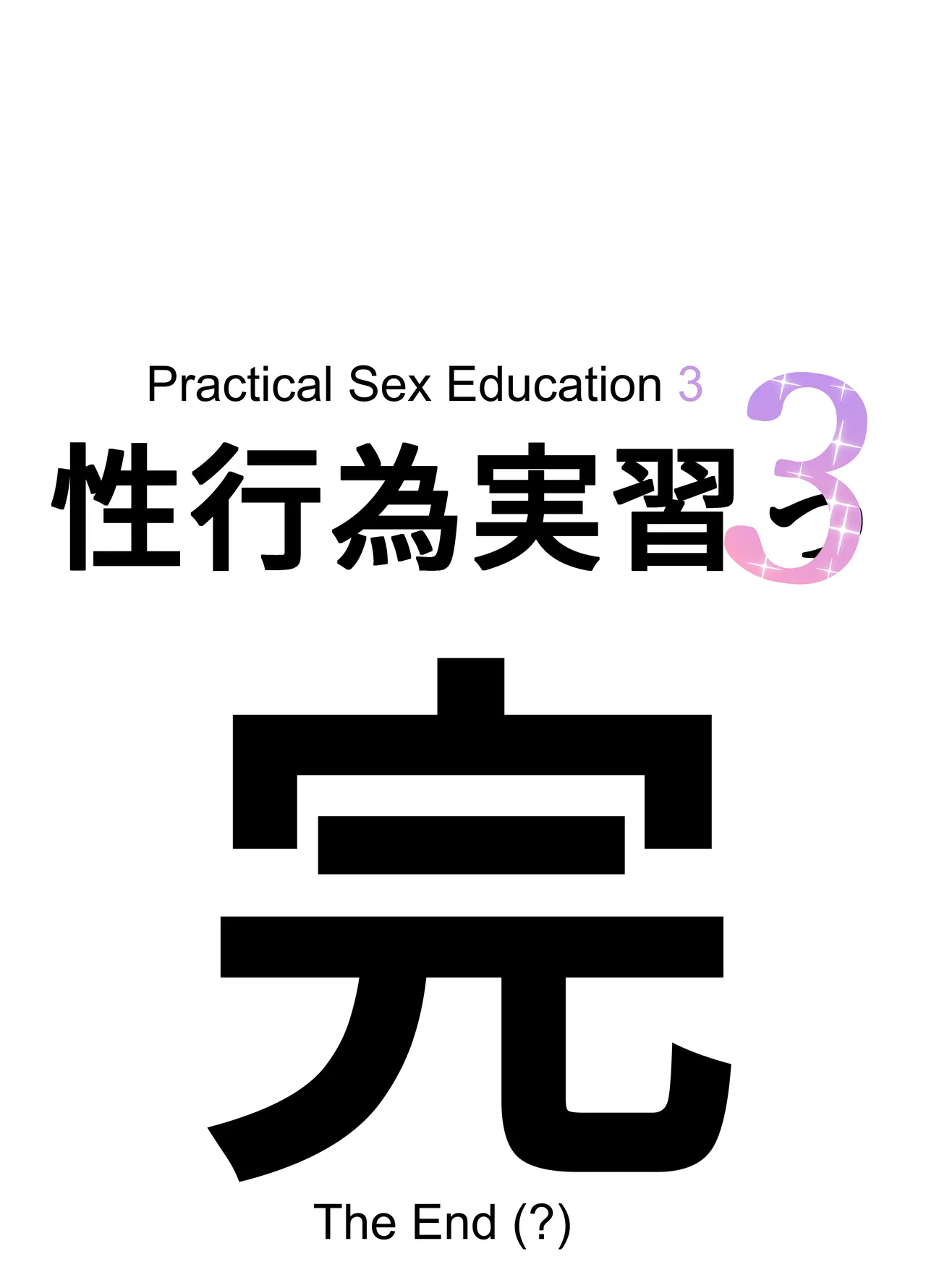 Practical Sex Education 3 page 8