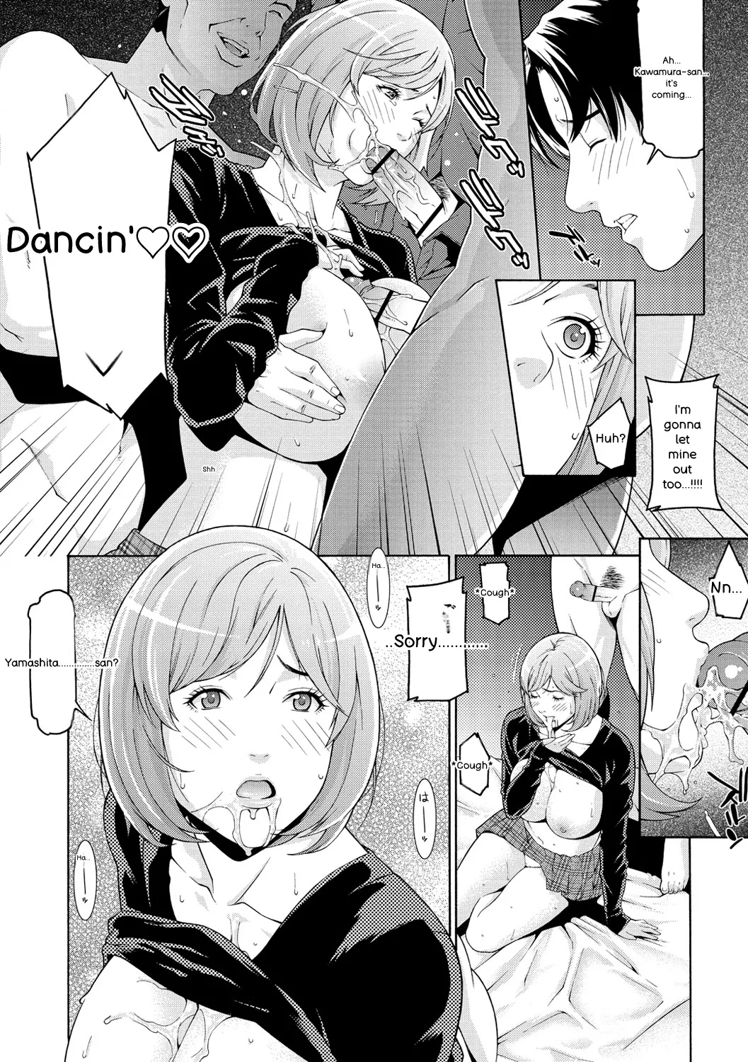 Private Wife page 116