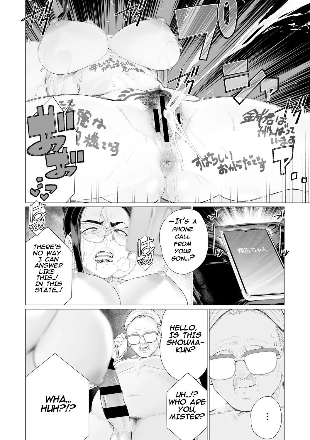 Proof Of Sincerity page 12