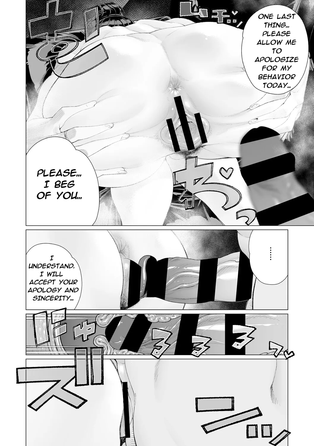 Proof Of Sincerity page 16