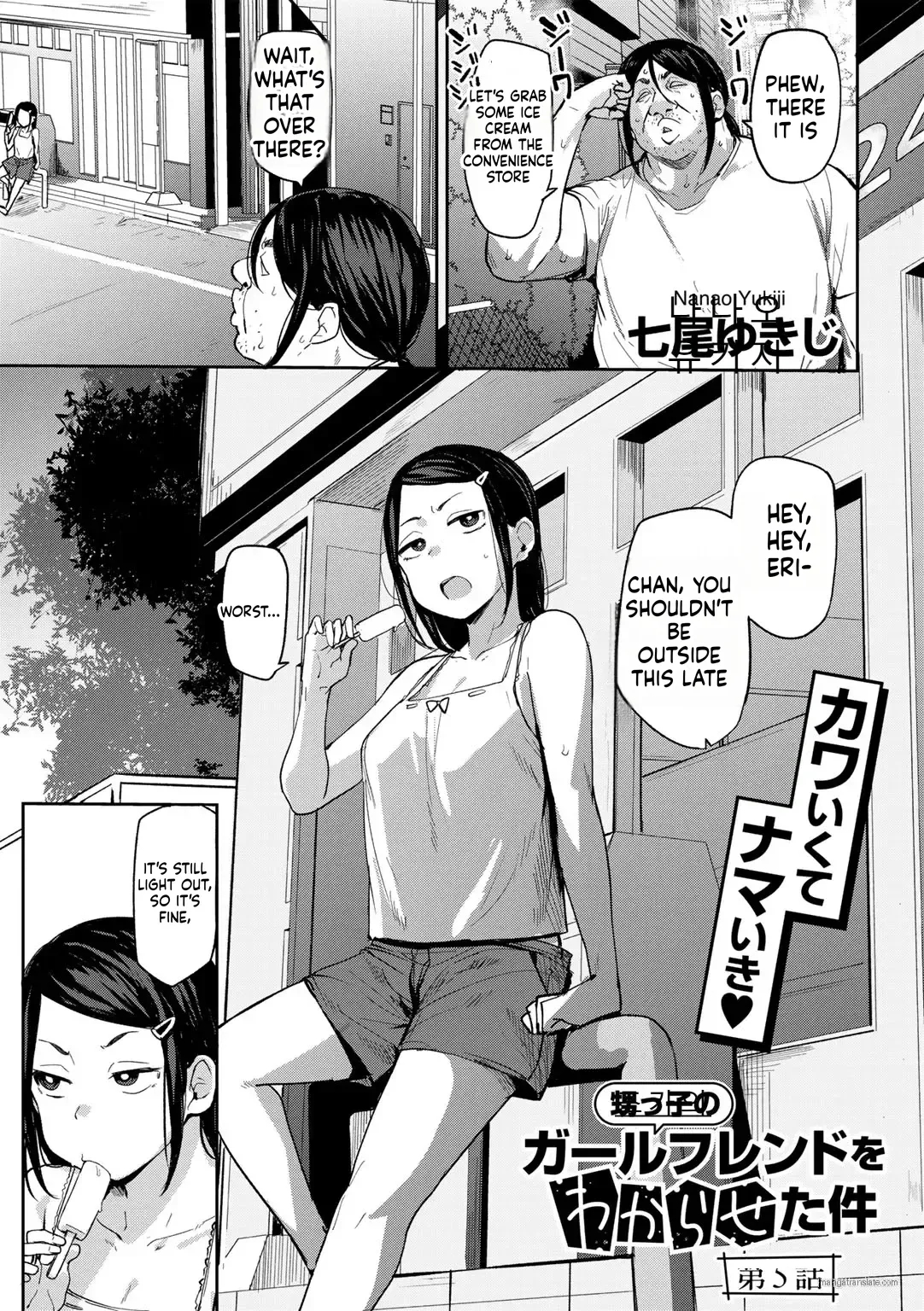 Putting My Nephew's Girlfriend In Her Place Ch.5 page 1