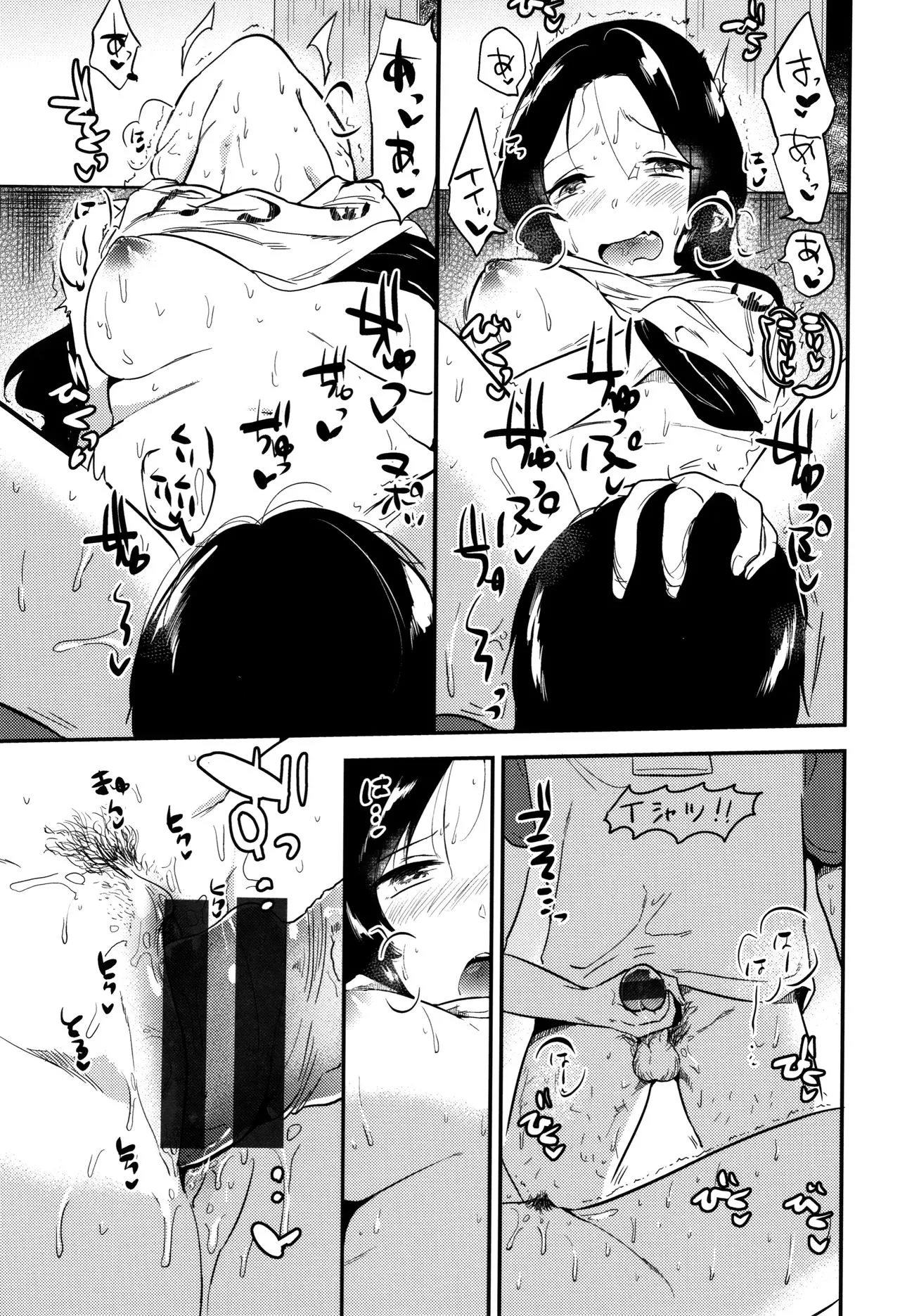 Rabbit Paradise ~afterdays~ + Afterdays+ page 18