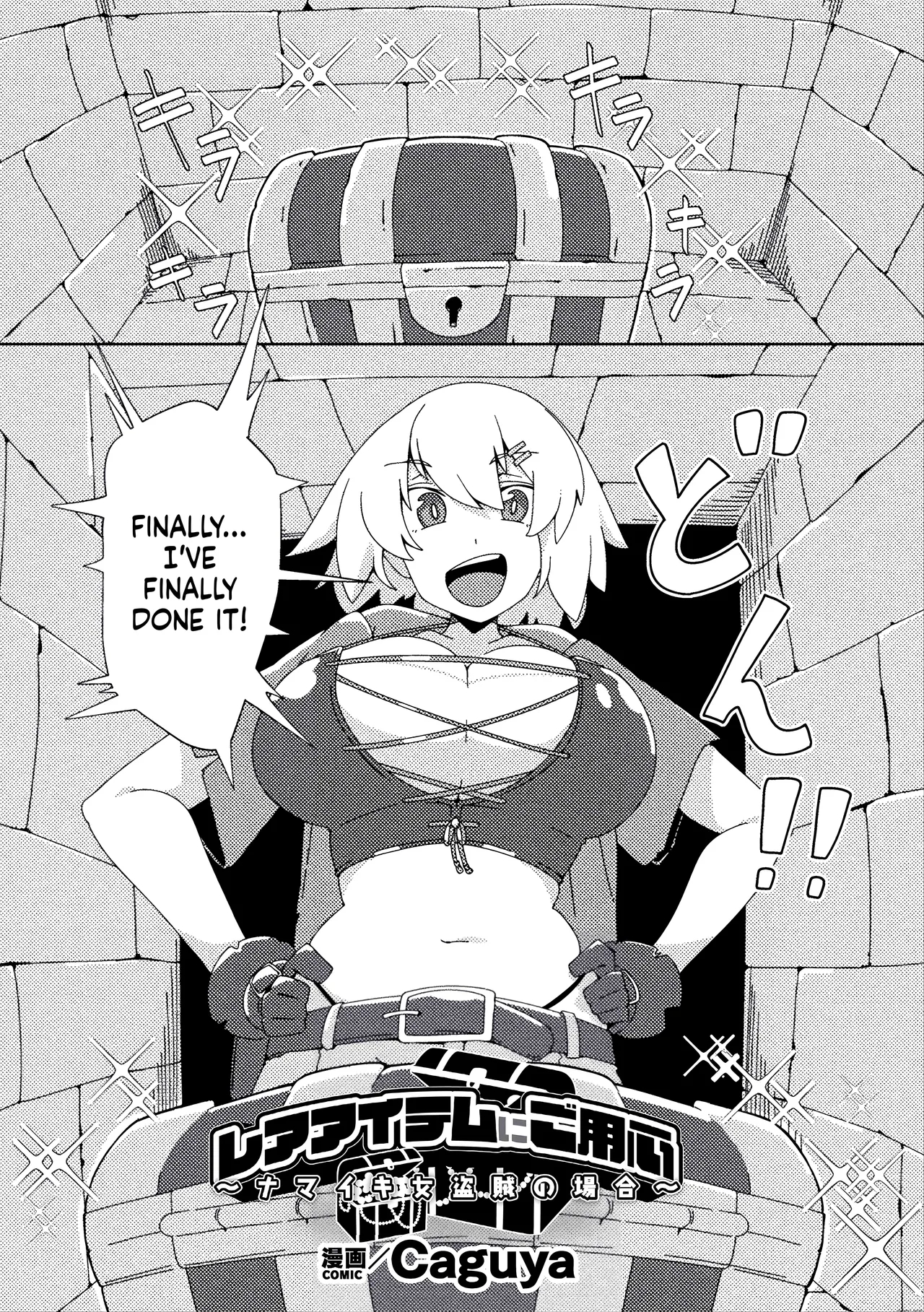Rare Item Ni Goyoujin ~namaiki Onna Touzoku No Baai~ page 1