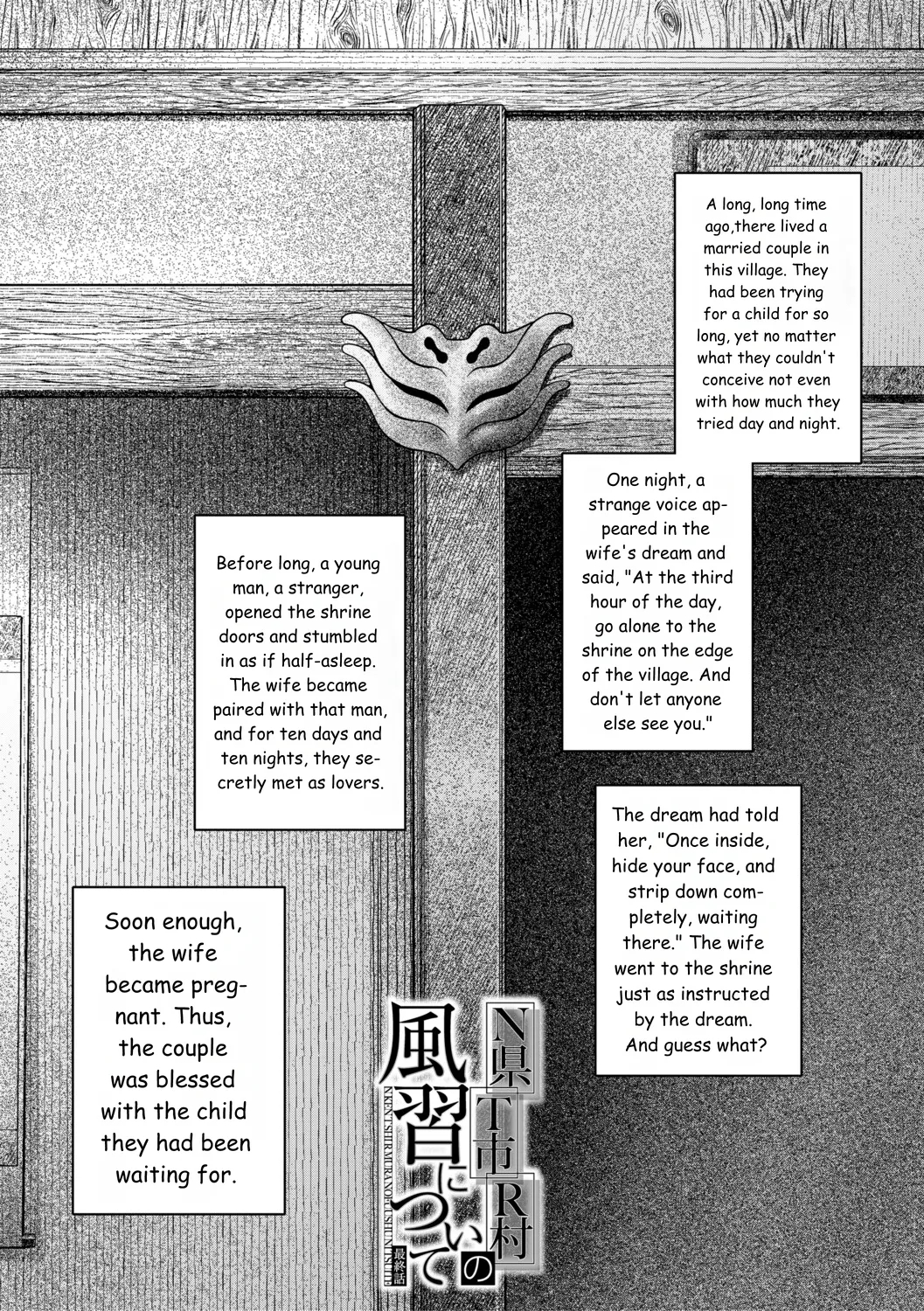 Regarding The Traditions Of Prefecture N, T City, R Village + Bonus Story page 157