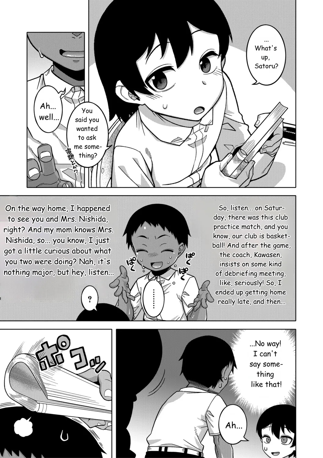Regarding The Traditions Of Prefecture N, T City, R Village + Bonus Story page 42