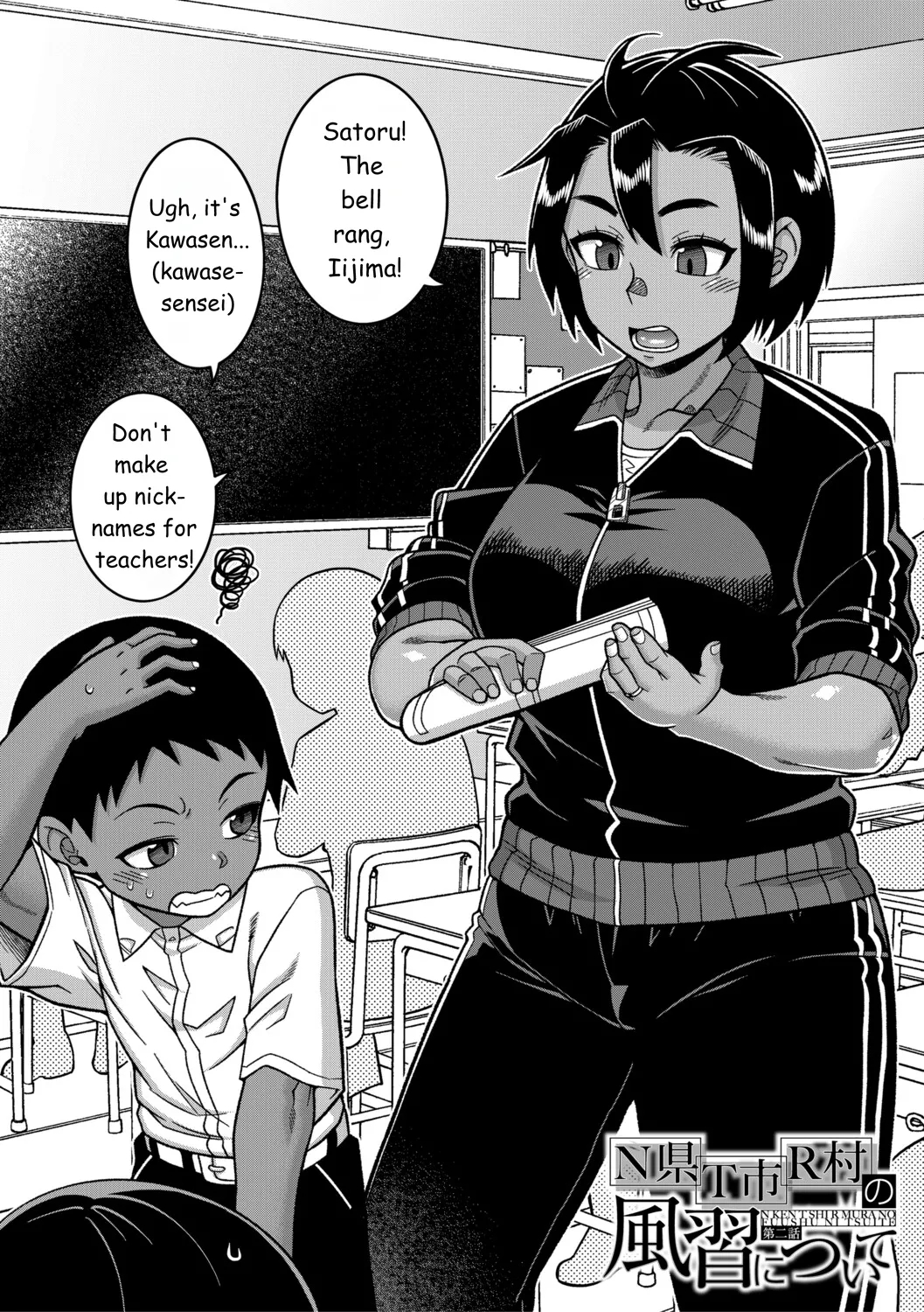 Regarding The Traditions Of Prefecture N, T City, R Village + Bonus Story page 43