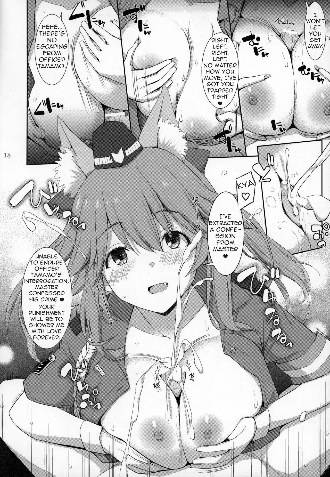 Ryousai Miko Gitsune No Shuujitsu Chichi Houshi page 17