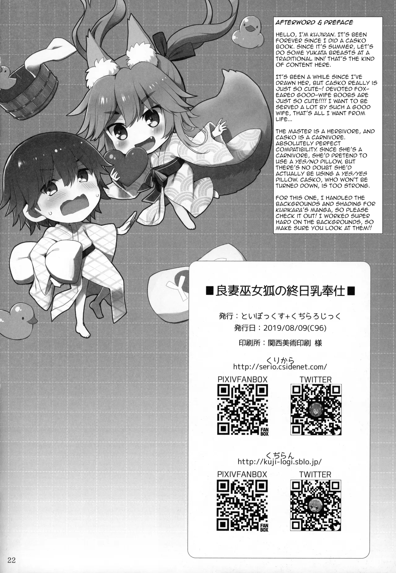 Ryousai Miko Gitsune No Shuujitsu Chichi Houshi page 21