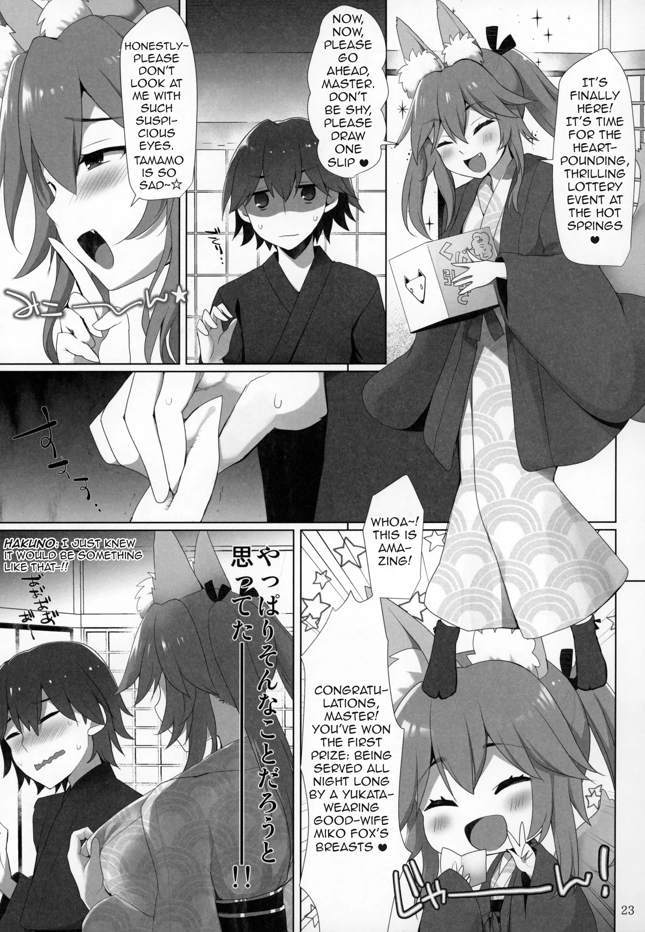 Ryousai Miko Gitsune No Shuujitsu Chichi Houshi page 22