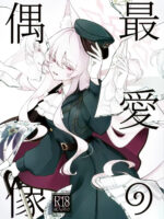 Saiai No Idol page 1