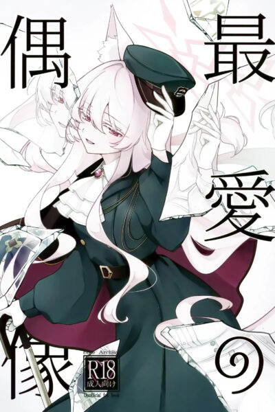 Saiai No Idol page 1