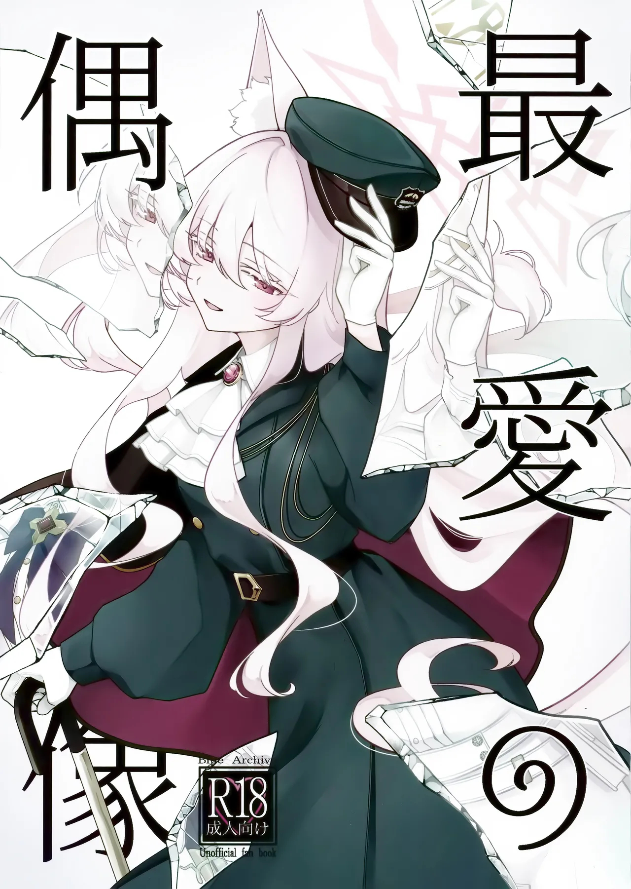 Saiai No Idol page 1