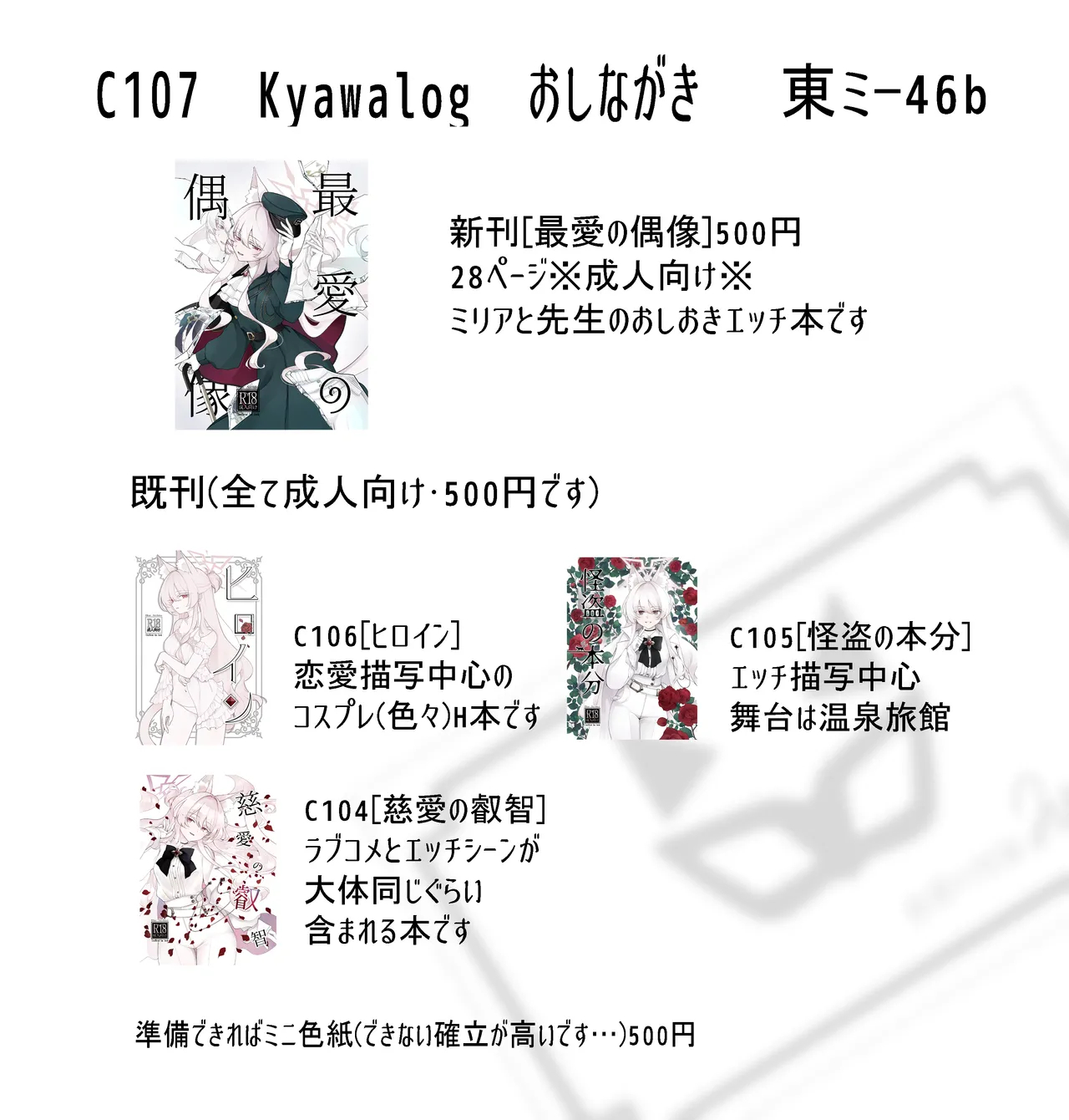 Saiai No Idol page 27