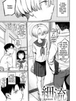 Sairyuu page 1