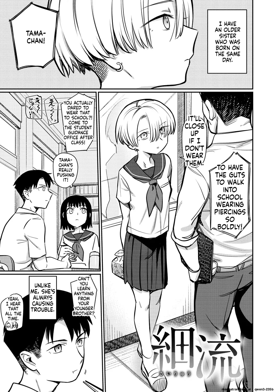 Sairyuu page 1