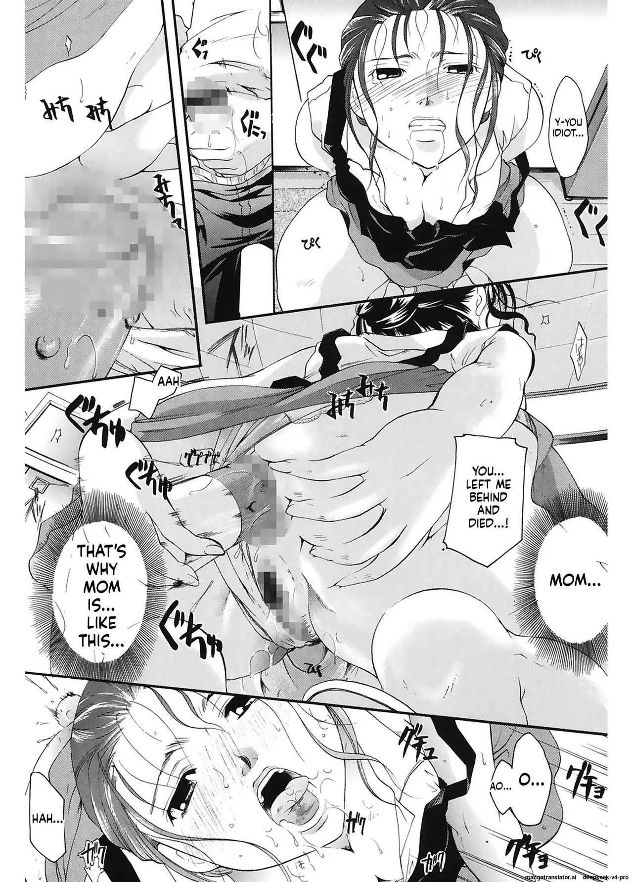 Saisho No Hito page 5