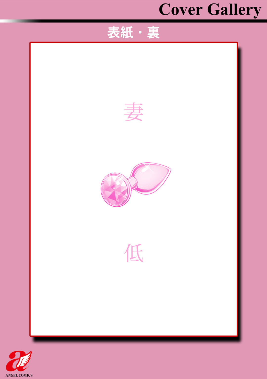 Saitei page 198