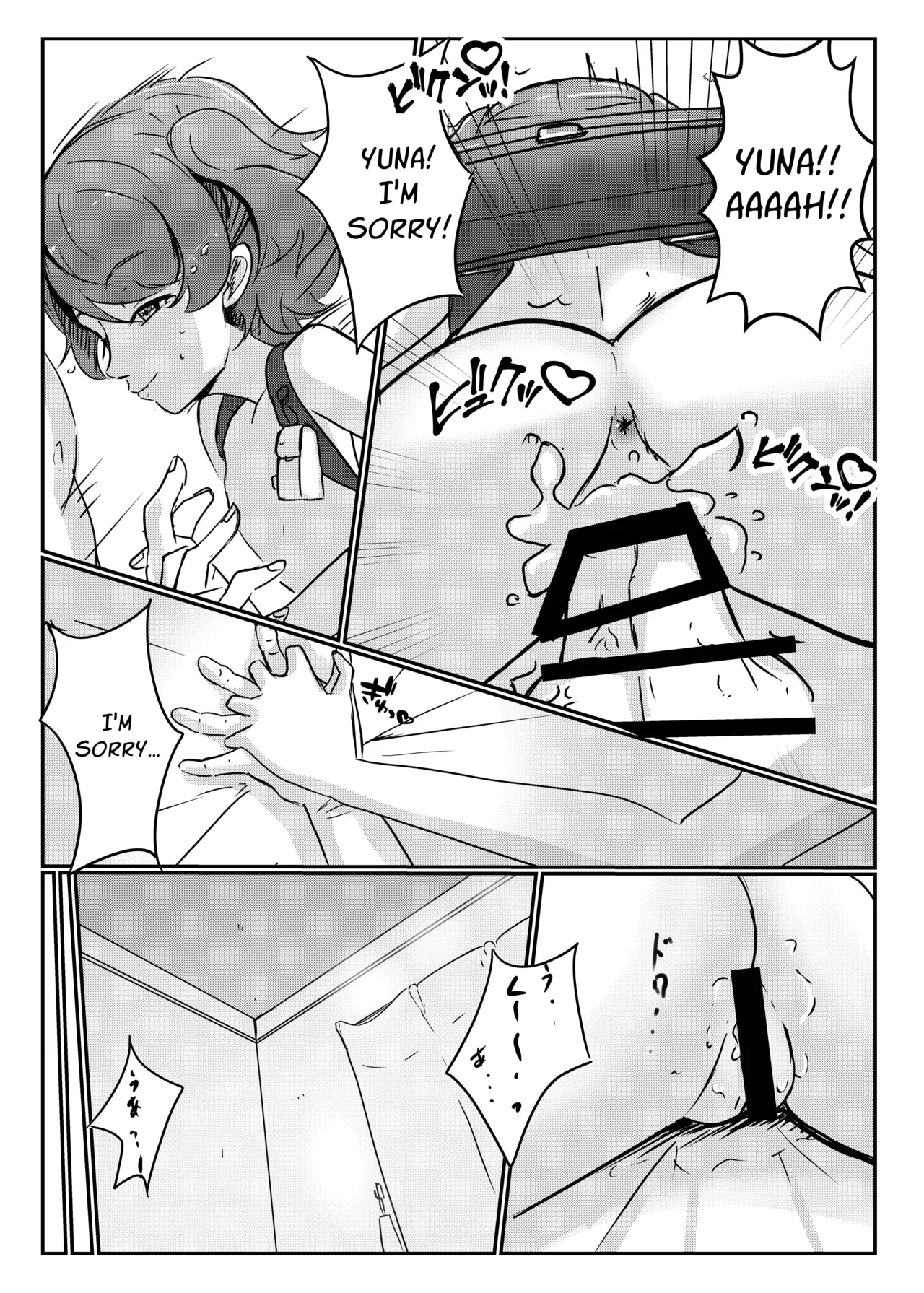 Sanchoume No Graffiti page 20