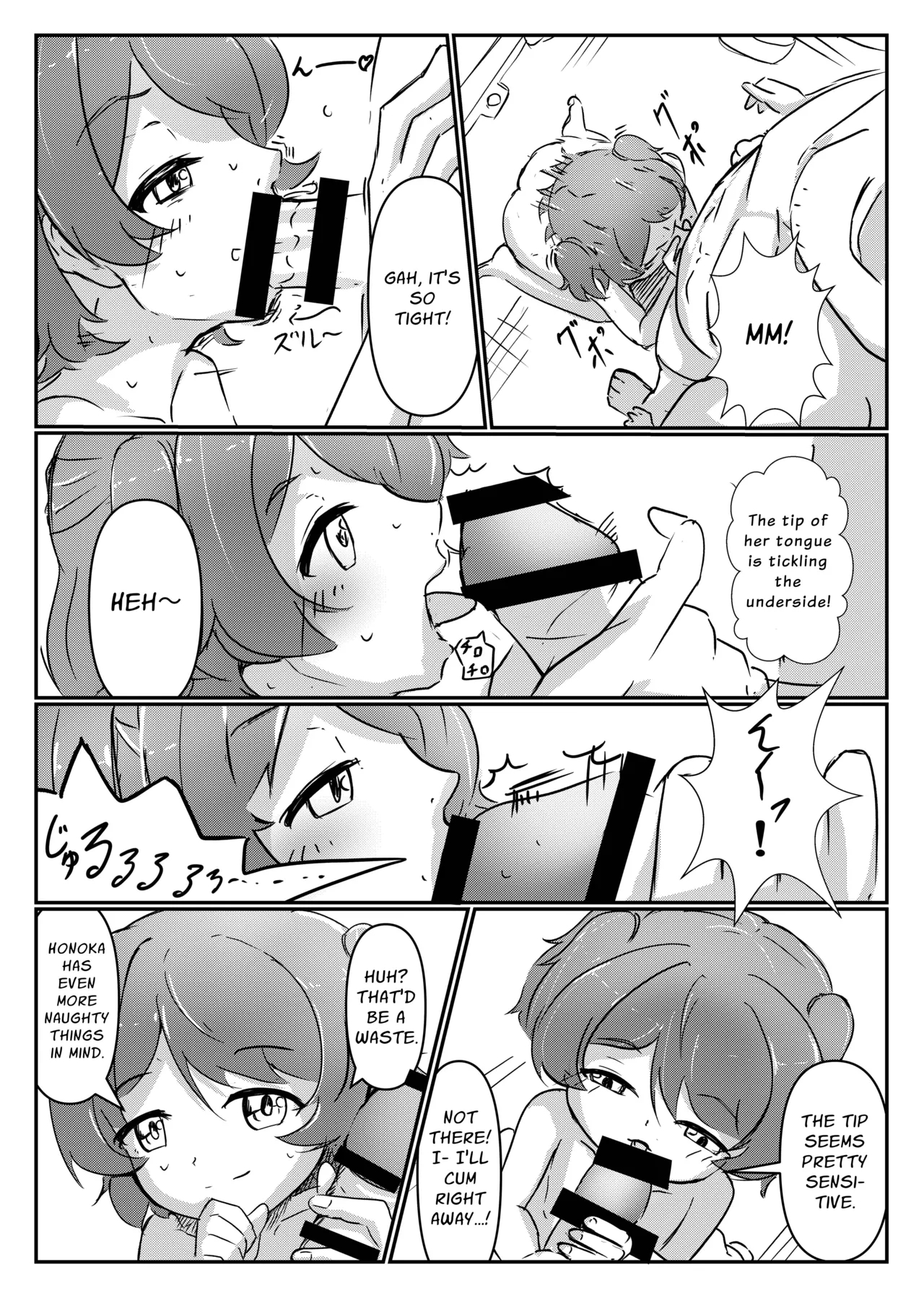 Sanchoume No Graffiti page 9