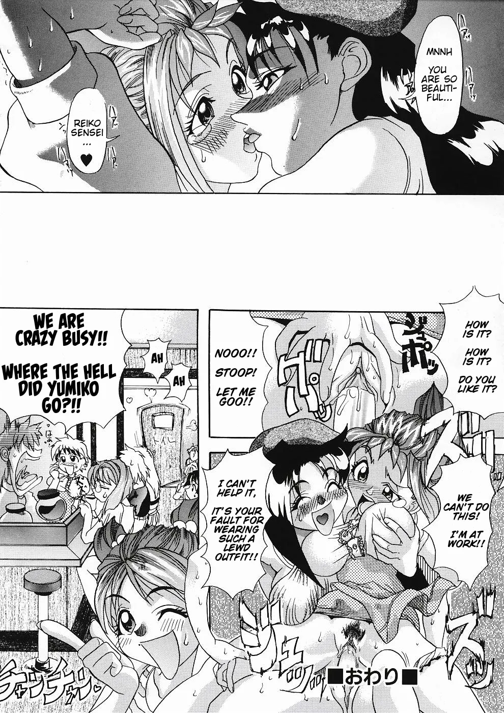 Sarusuberi Comes To Anjumiller’s! Ya! Ya! Ya! page 28
