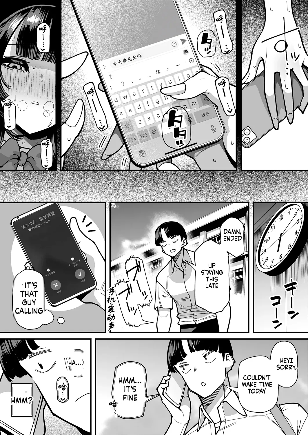 Sefri No Osananajimi O Shiranai Ossan Ni Netorareta Hanashi - Basukebu-chan Wa Seiyoku Ga Tsuyosugiru Gaiden page 15