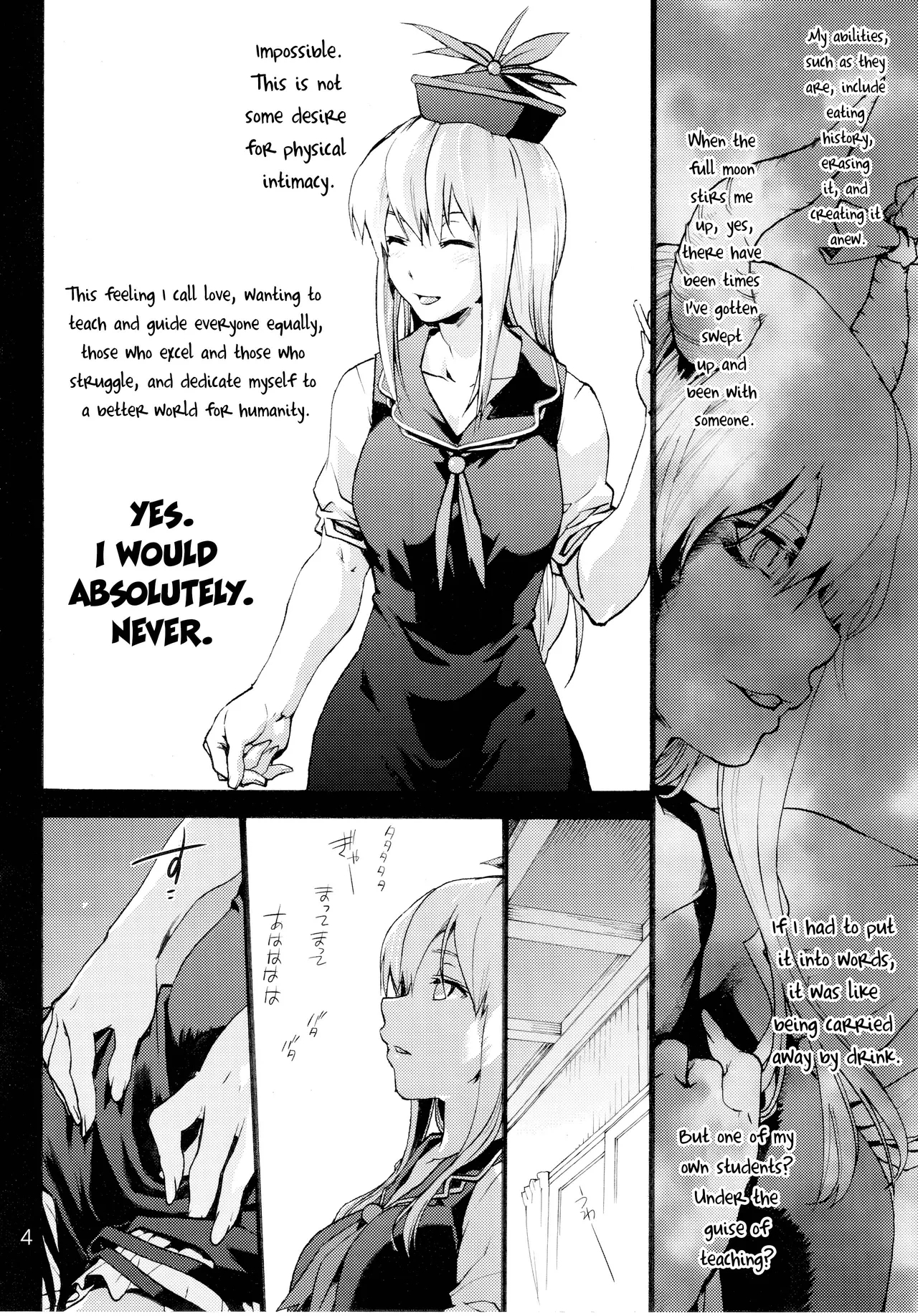 Sensei No Houkago Kurorekishi page 5