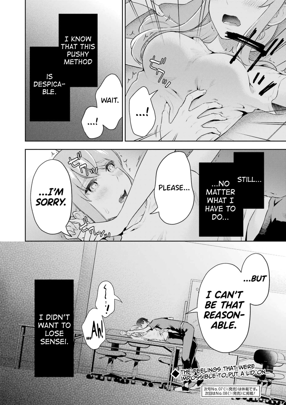 Sensei No Koto, Kusugutte Ageru Vol.4 page 115